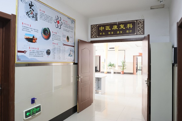 好消息!本周六(4月20日)哈尔滨市红十字中心医院中医康复科门诊开诊