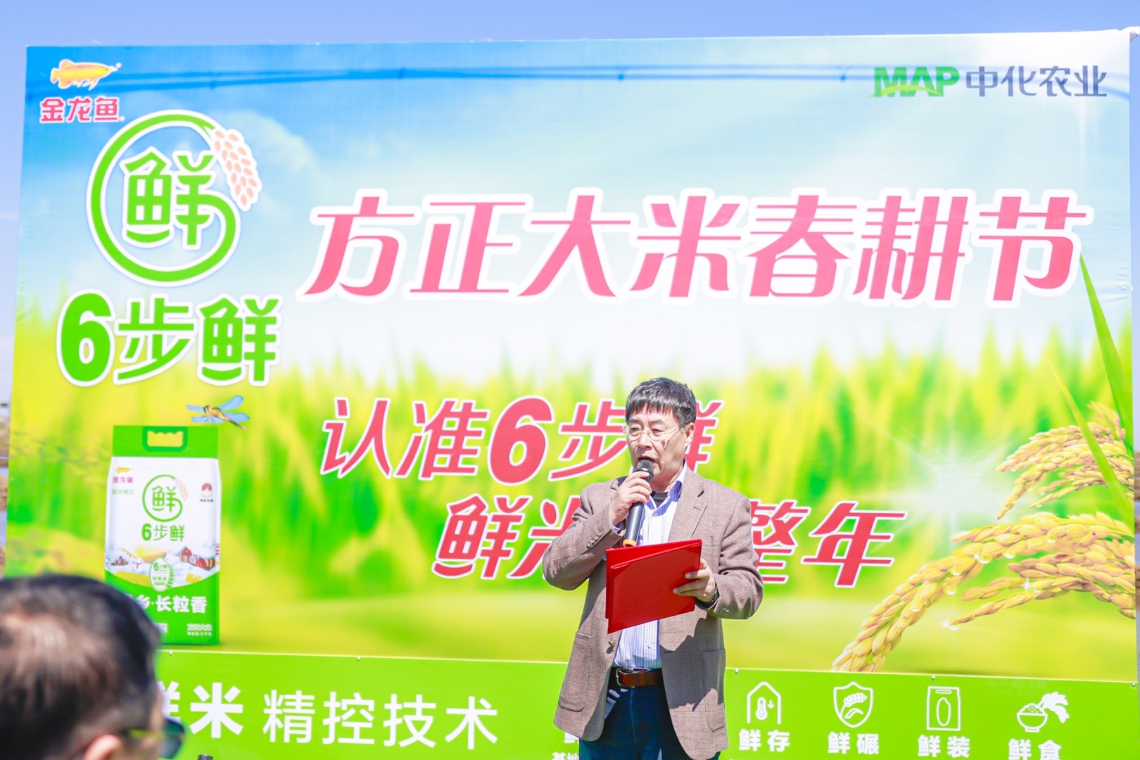 方正县政府携手金龙鱼 盛启6步鲜米春耕节