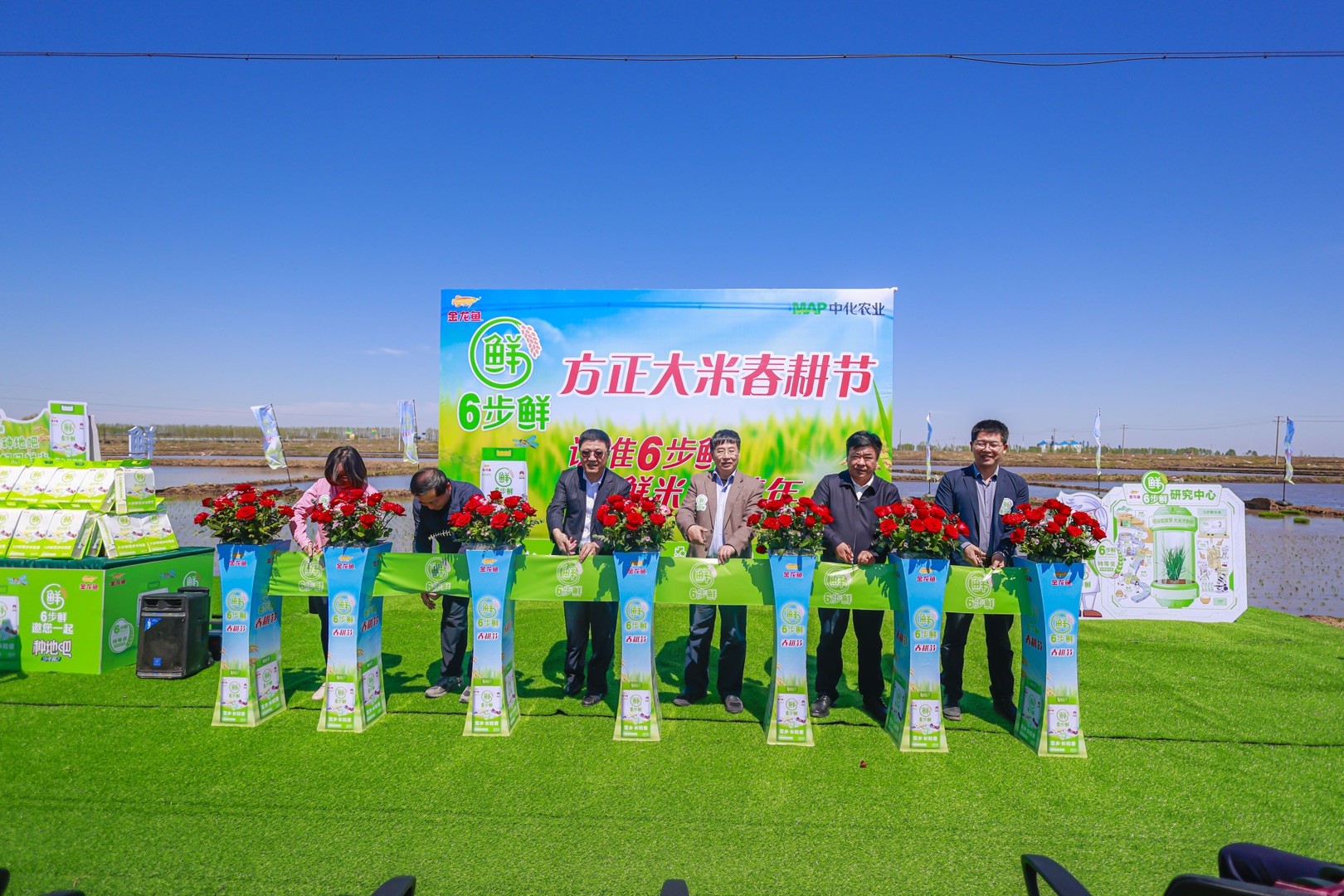 方正县政府携手金龙鱼 盛启6步鲜米春耕节