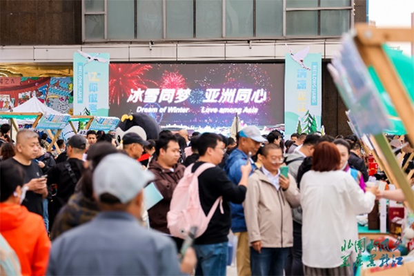 清凉龙江 "辽"你做客 黑龙江省2024年夏季旅游推介会走进沈阳