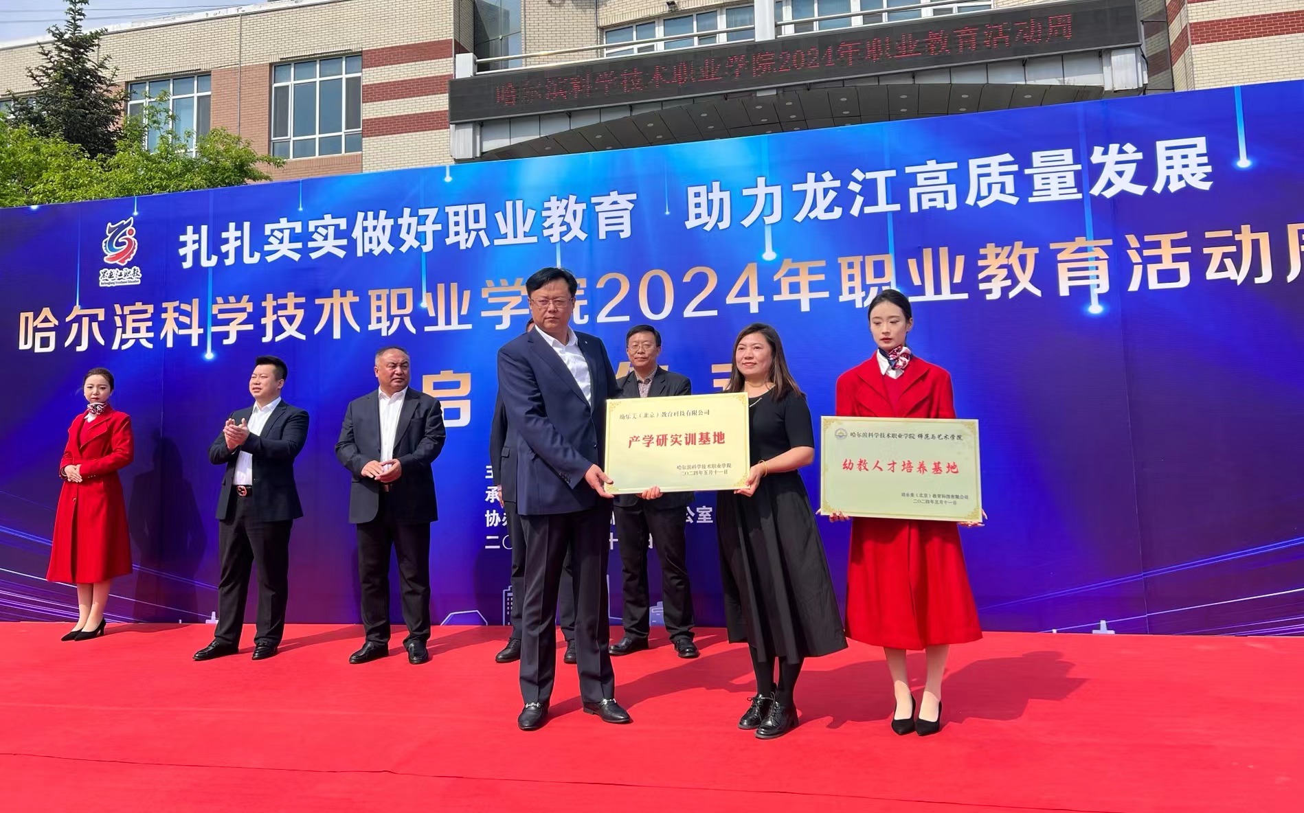 职业教育周丨无人机表演,电商销售……哈科职院职业教育活动周启动