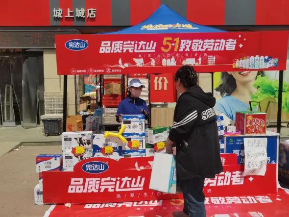 北大荒完达山液奶山东省区多举措开展场外推广活动