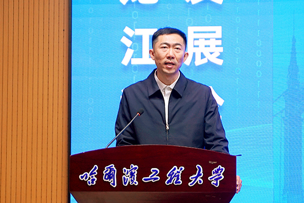 2024年"数据要素×"大赛黑龙江分赛启动