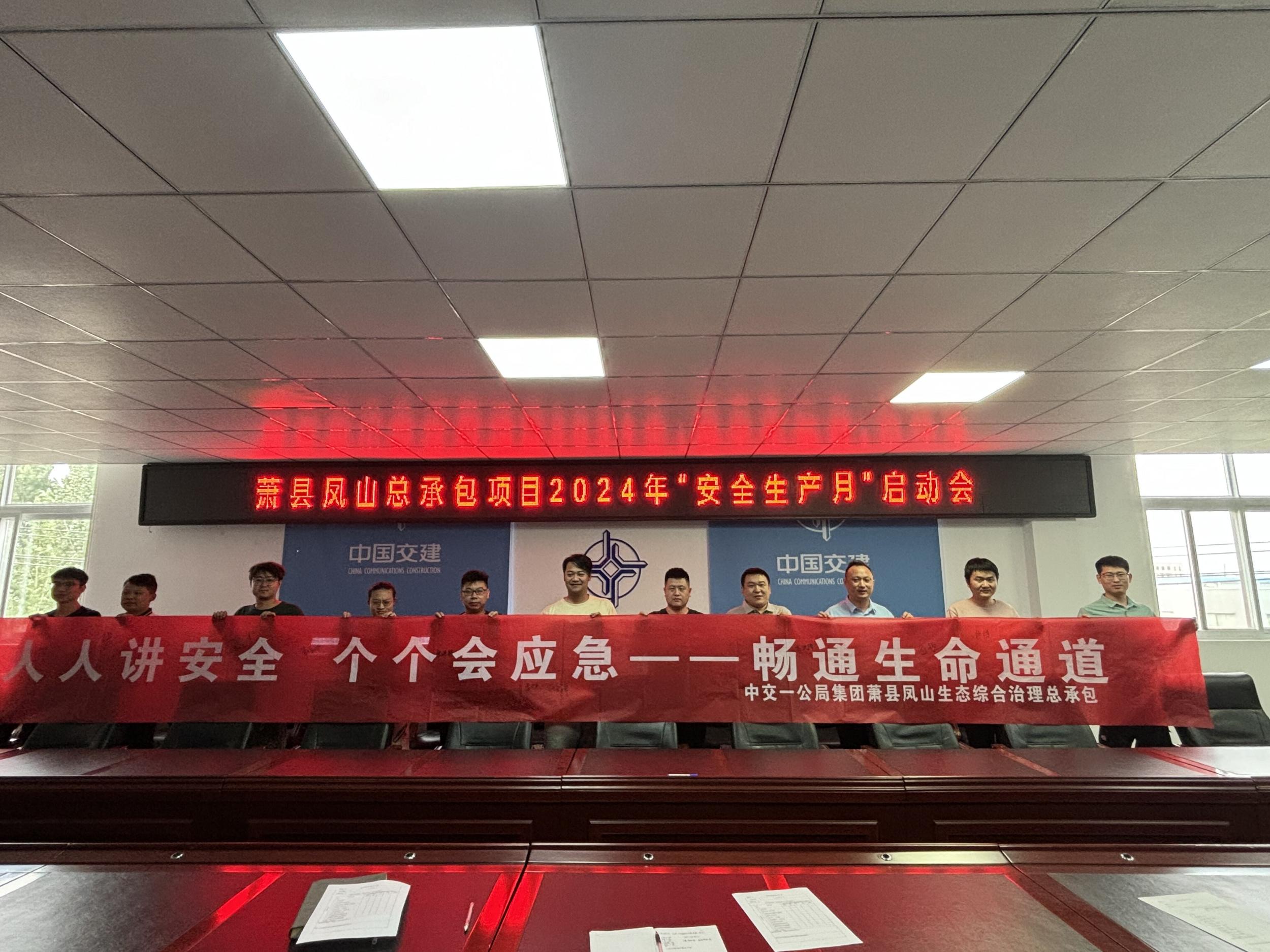 三强三严三提升 助力党建安全环保质量一体化落地见效