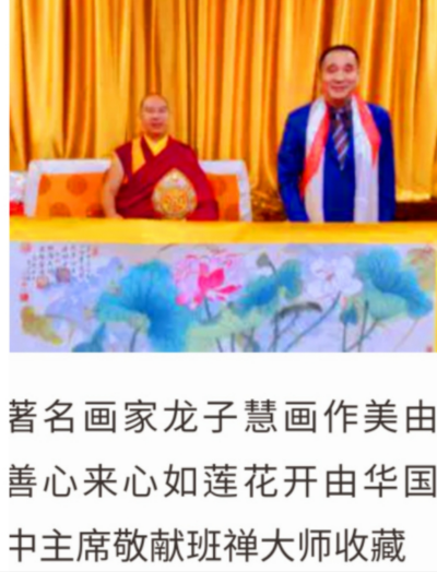 向华国中赠唐卡绿度母圣像五当召的活佛是清代驻京八大呼图克图之一