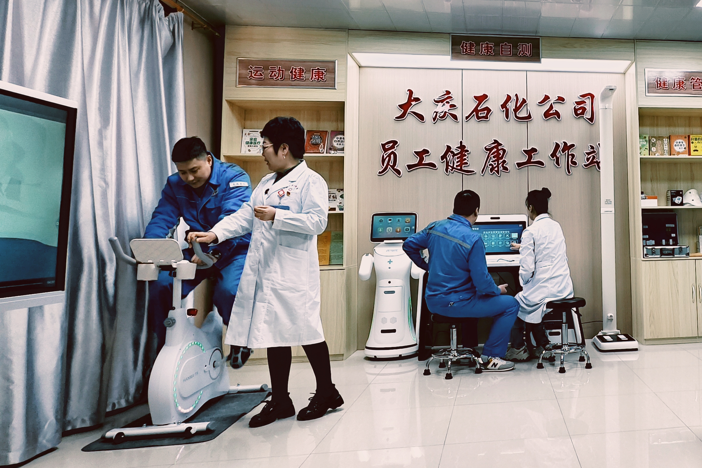 中国石油DAQING石化健康工作站使员工更加“医疗