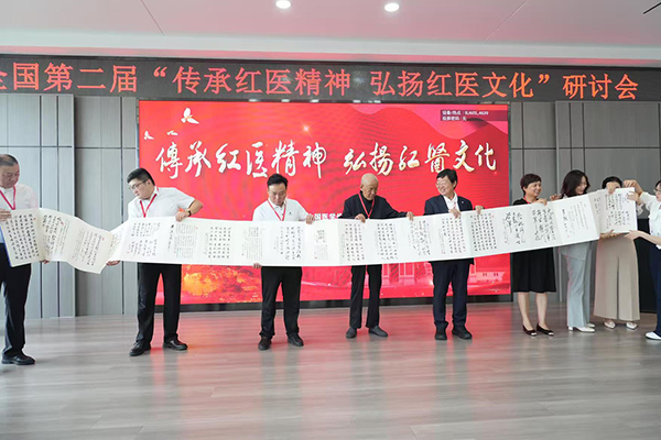 Harbin医科大学举行了有关“继承红色医学精神和推进