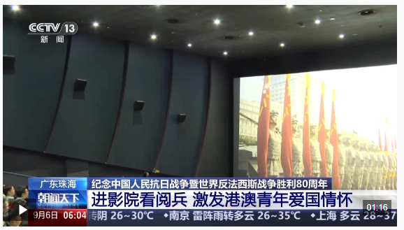 “强大的国家是我们的信心”，观看香港和澳门