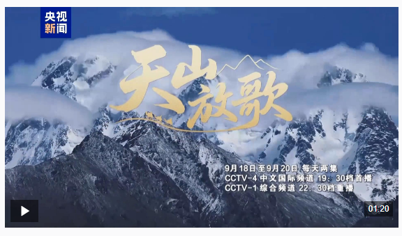 新疆乌格尔自治区成立7