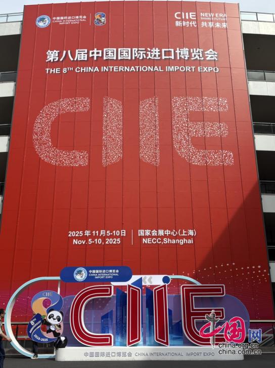 第八届进博会即将开幕：中国敞开国门与世界共