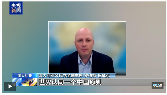 视频丨澳大利亚公民党全国主席：高市早苗的对