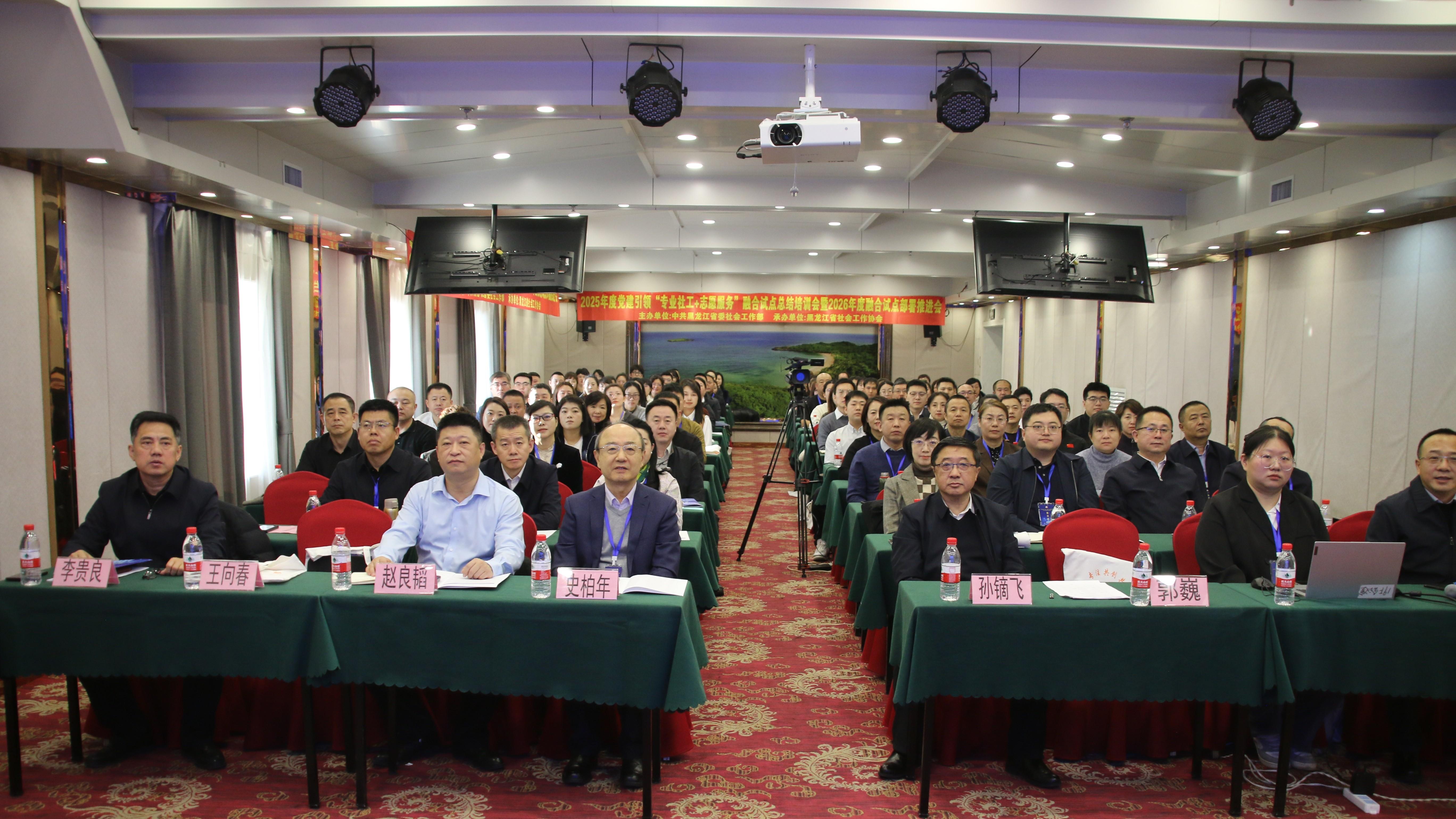 社会心声汇聚热龙江，党群同心促复兴——黑龙