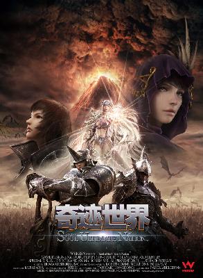 [动态] chinajoy最受关注游戏揭晓 -奇迹世界-东北游戏网